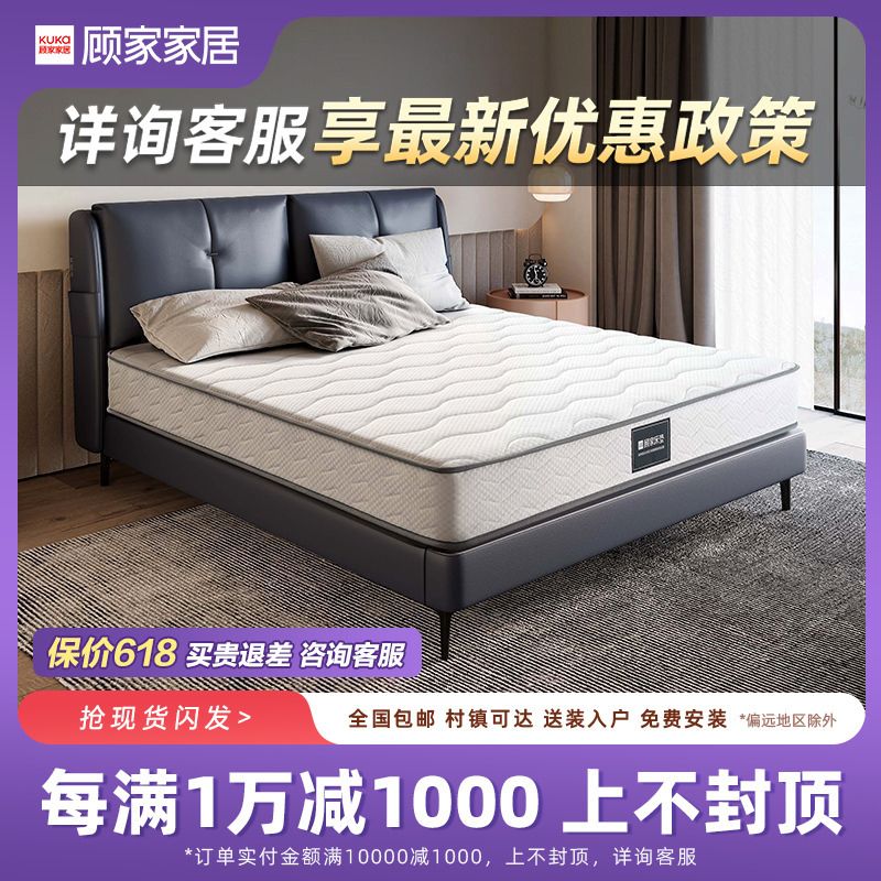 KUKa 顾家家居 天然乳胶床垫椰棕弹簧床垫软硬两用床垫0081 993元