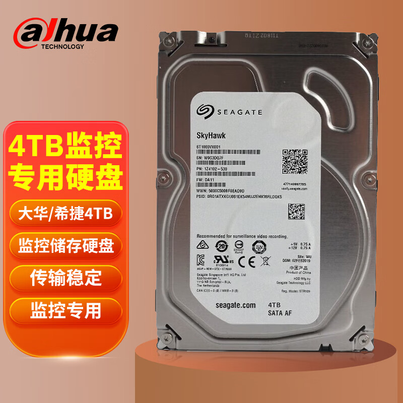 da hua 大华 dahua大华希捷监控硬盘录像机存储监控专用硬盘4TB 510元（需用券