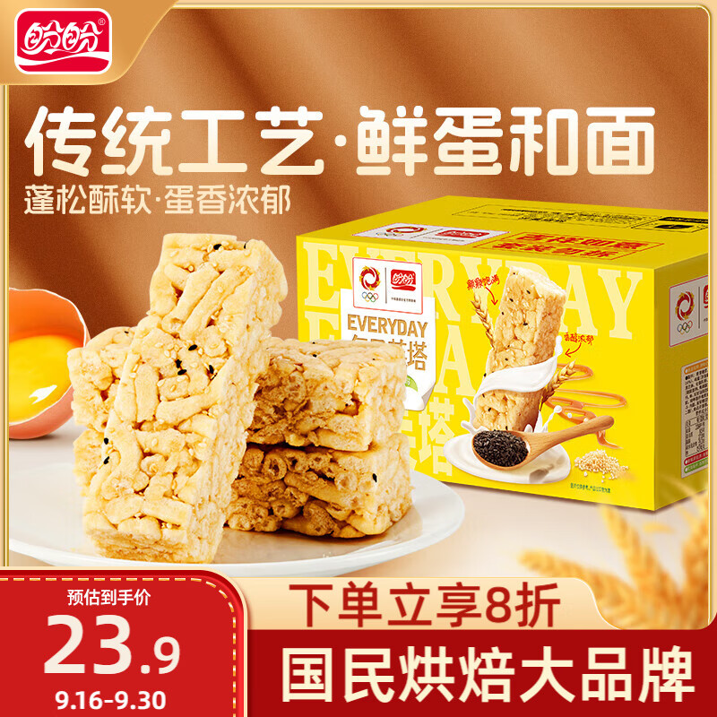 盼盼 沙琪玛 1020g 原味沙琪玛 19.12元（需用券）