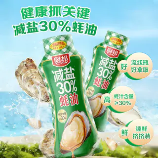 厨邦 薄盐生抽1.5kg*2+减盐30%蚝油640g+零添加纯粮料酒500ml调味 21.44元 - 86线报 厨邦 薄盐生抽1.5kg*2+减盐30%蚝油640g+零添加纯粮料酒500ml调味 21.44元 - 86线报
