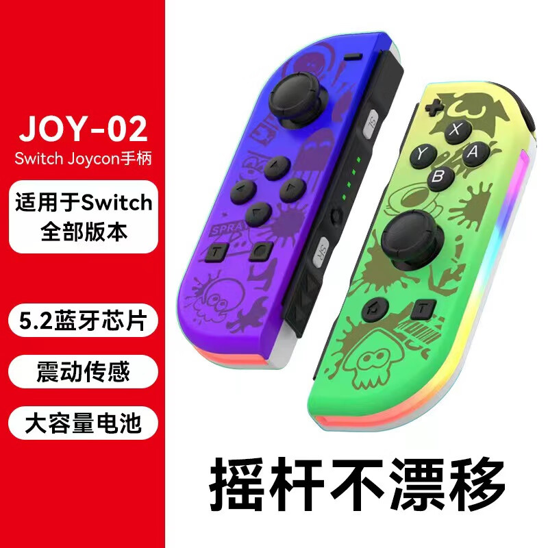 桑度 Joy-Con手柄体感连发 一对 ￥116