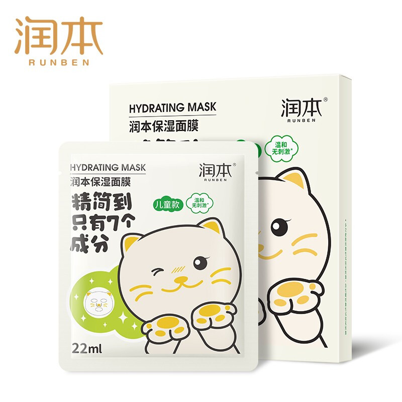 润本 儿童面膜5片装-小猫款 13.93元