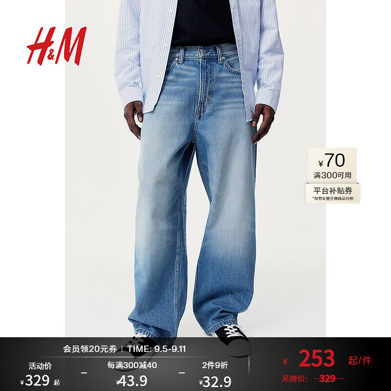 H&M 男装裤子2024夏棉质宽松版牛仔裤1235448 牛仔蓝007 170/78 259元（需用券）