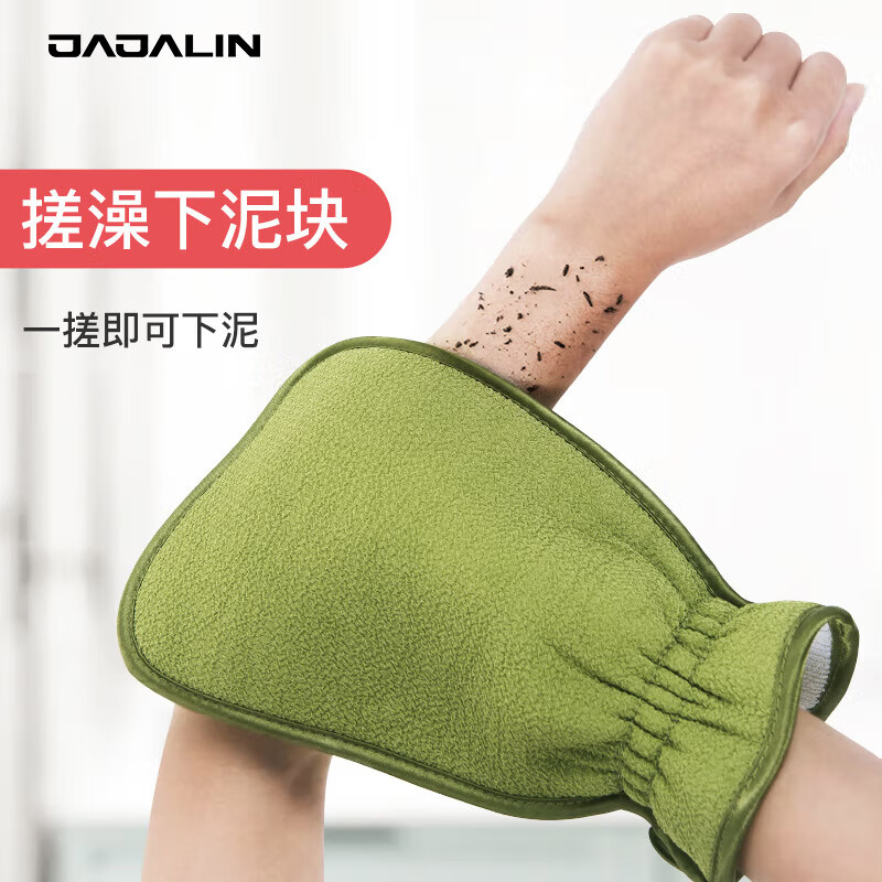 JAJALIN 加加林 搓澡巾洗澡巾搓背双面 8.82元