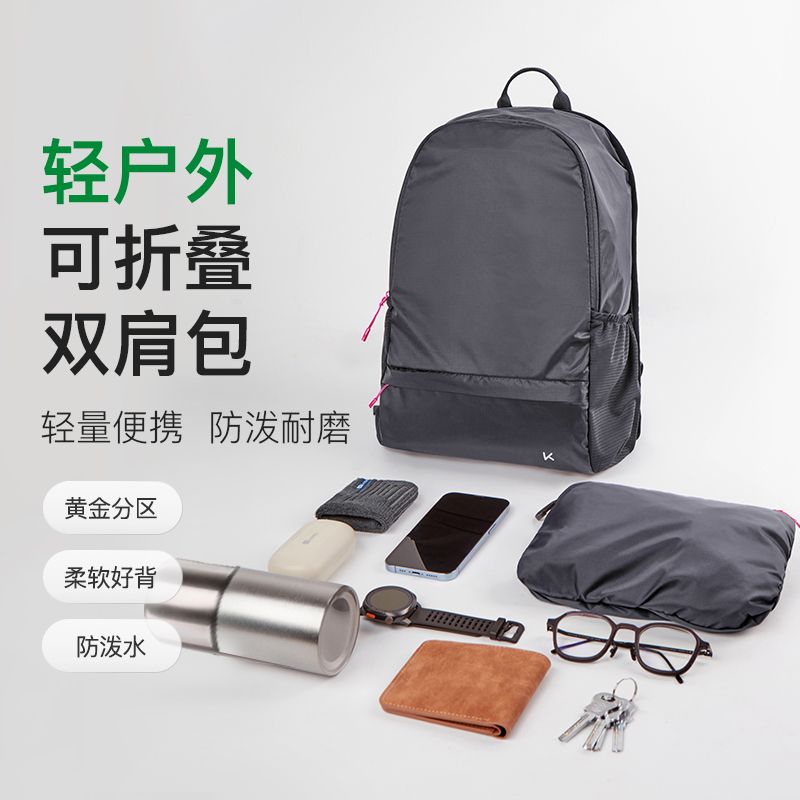 Keep 户外轻便小背包 登山包 23.94元