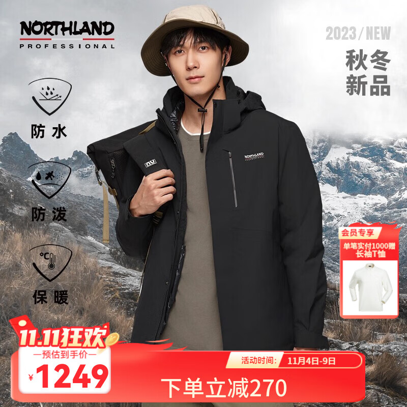 NORTHLAND 诺诗兰 鹅绒内胆冲锋衣硬壳三穿24款 ￥661.41