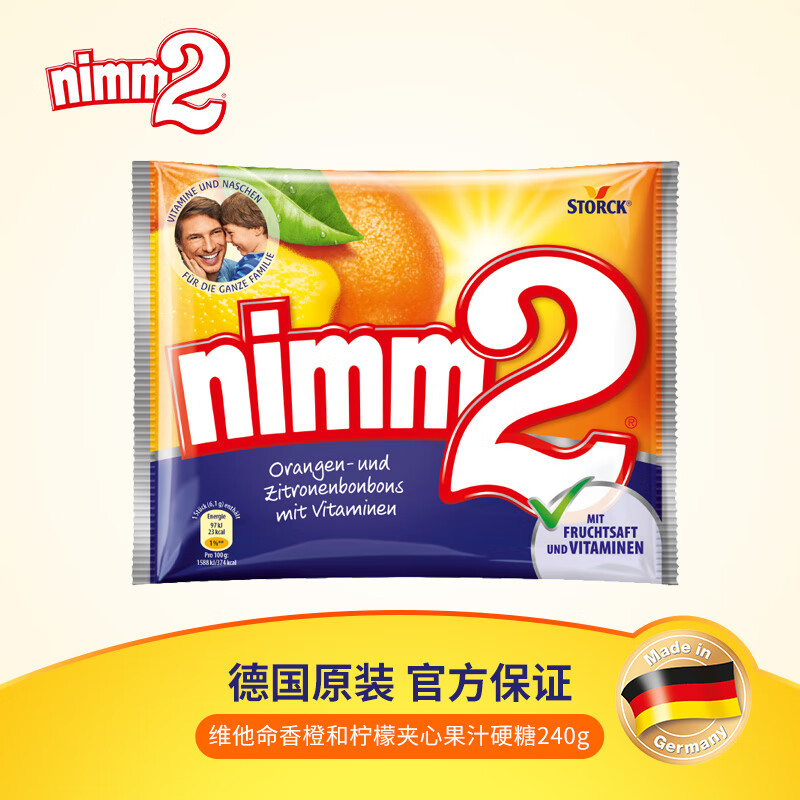 Nimm2 二宝 德国原装进口 维他命香橙及柠檬夹心果汁糖240g 多种维生素硬糖 28