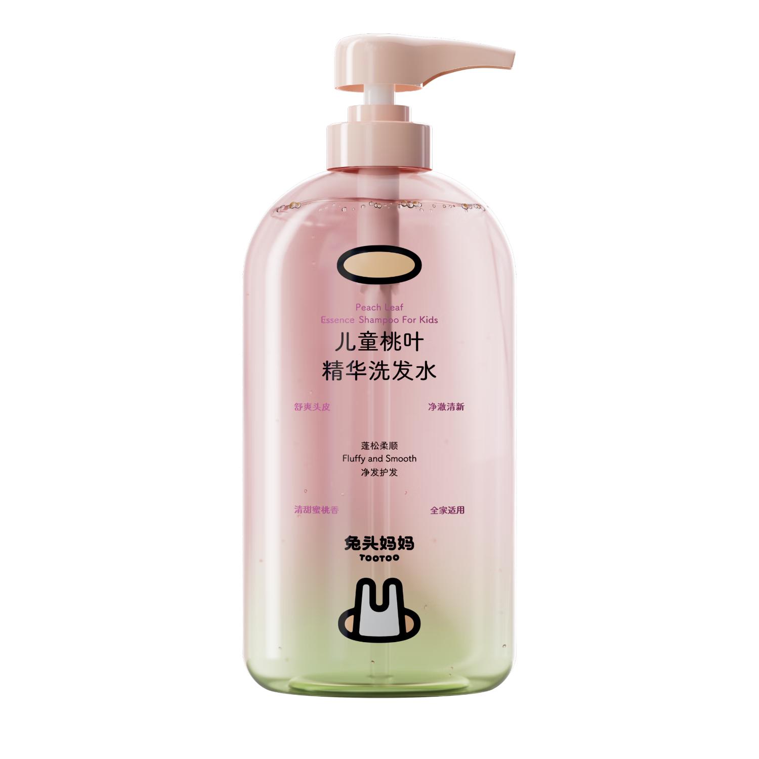兔头妈妈 儿童桃叶精华洗发水 280ml