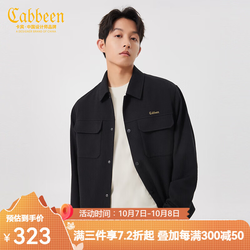 Cabbeen 卡宾 男士LOGO刺绣夹克 2024春季新款 549元（需用券）