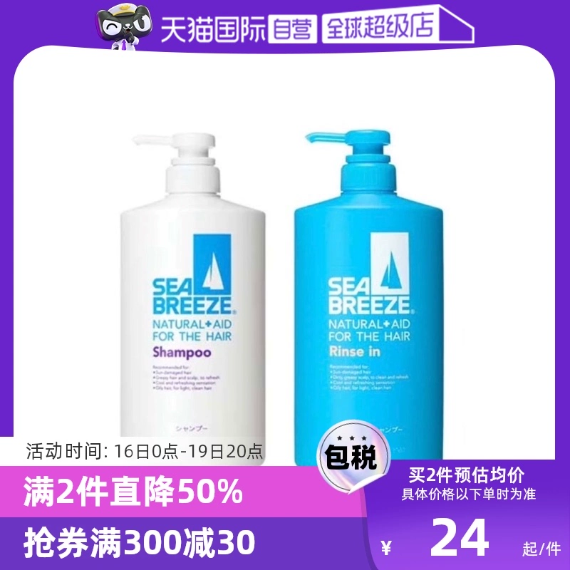 SHISEIDO 资生堂 海帆滋润保湿控油去屑洗护二合一/海洋香型洗发水400ml 22.8元