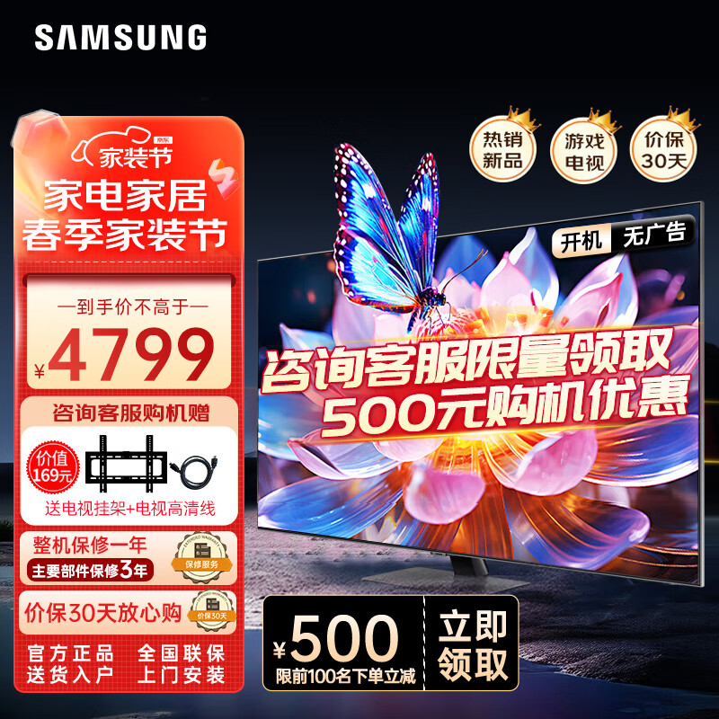 SAMSUNG 三星 QA65Q80BAJXXZ 液晶电视 65英寸 4K 4799元（需用券）