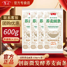 luhua 鲁花 六艺活性荞麦面条150g*4袋 荞麦25% 9.8元