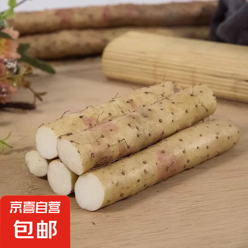 京喜加 粉糯正宗铁棍山药 淮山药 500g (10cm-15cm) 1.49元（需买2件，需用券）