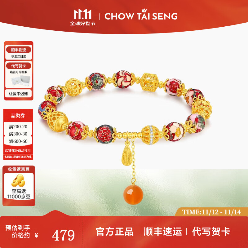 CHOW TAI SENG 周大生 绣球流光S925银手串玉髓锆石手工串珠民族风设计 绣球流