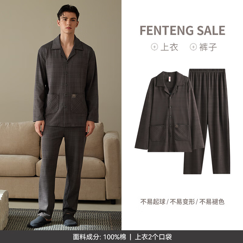 芬腾 男士秋冬季长袖纯棉睡衣套装（2色可选） 95.1元