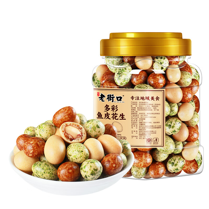 plus:老街口 多彩/香脆鱼皮花生400g*2罐 19.6元