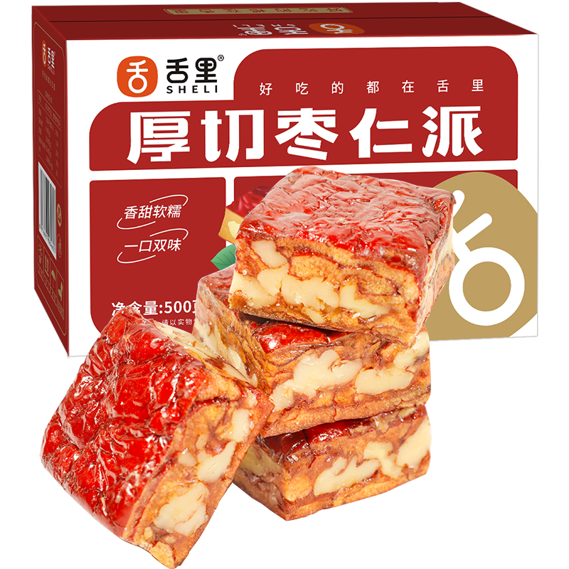 PLUS、首购:舌里厚切枣仁派500g/箱红小派枣夹核桃蜜饯果干红枣休闲零食小吃