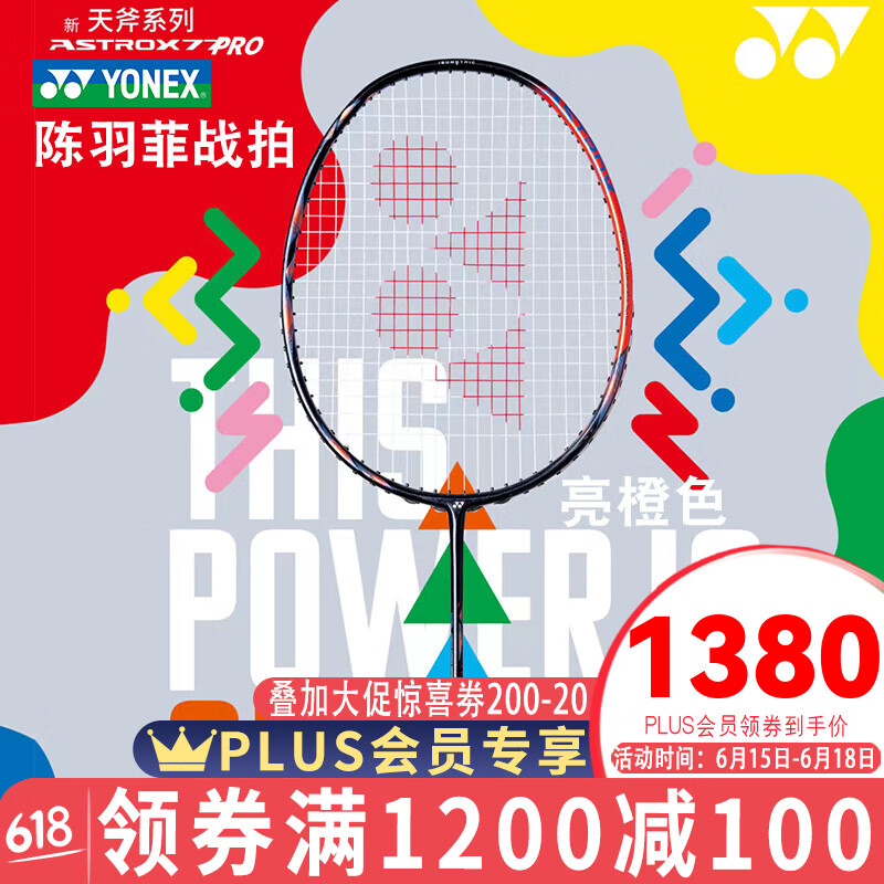 YONEX 尤尼克斯 羽毛球拍天斧100ZZ日本进口超轻全碳素yy进攻型比赛单拍 AX天