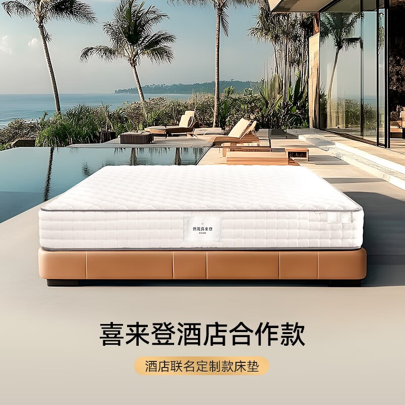 KING KOIL 金可儿 世茂喜来登 独立袋装弹簧床垫 180*200*22cm 3109.15元