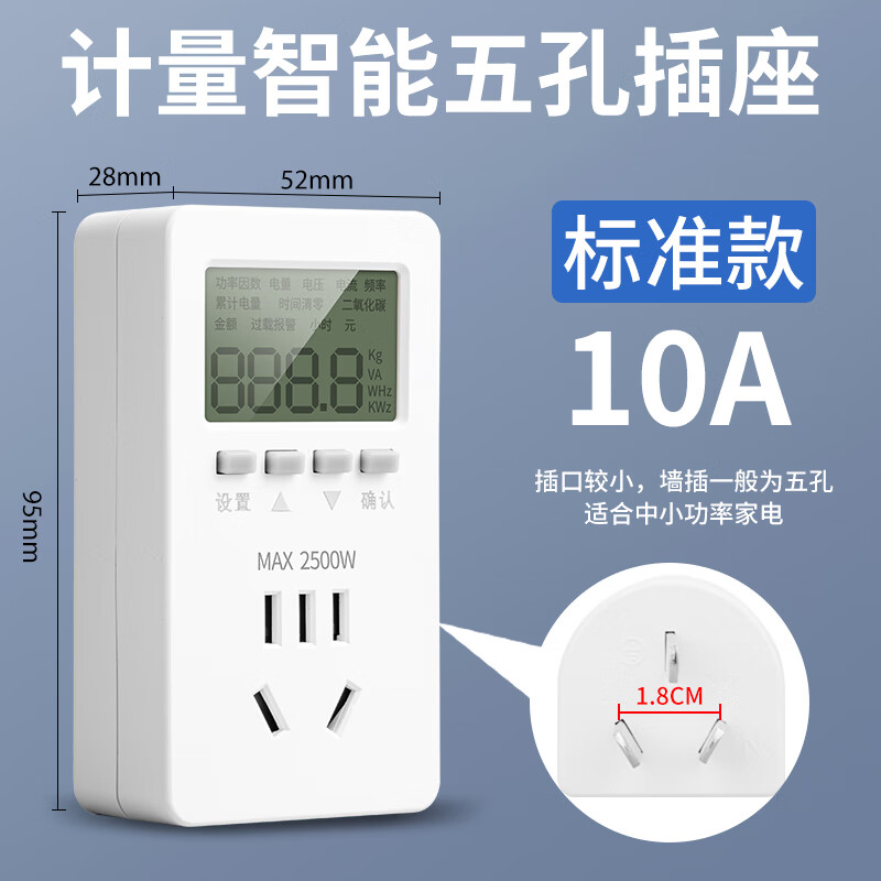 fdd 国际电工 电力监测仪电表计度器 10A 无背光 14.74元