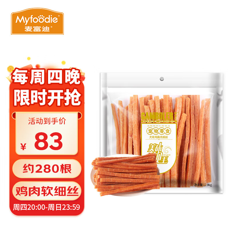 Myfoodie 麦富迪 狗零食鸡胸肉干 大包装宠物训练励零食 鸡肉软细丝1.9kg+湿粮7