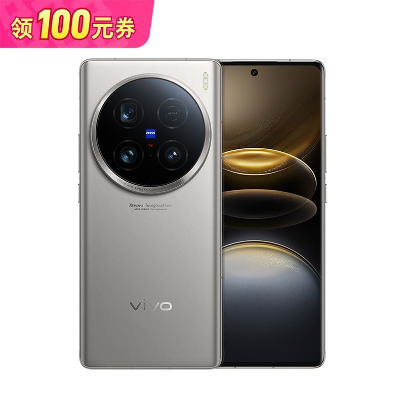 百亿补贴：vivo X100 Ultra 5G手机 16GB+512GB 5606元（需用券）