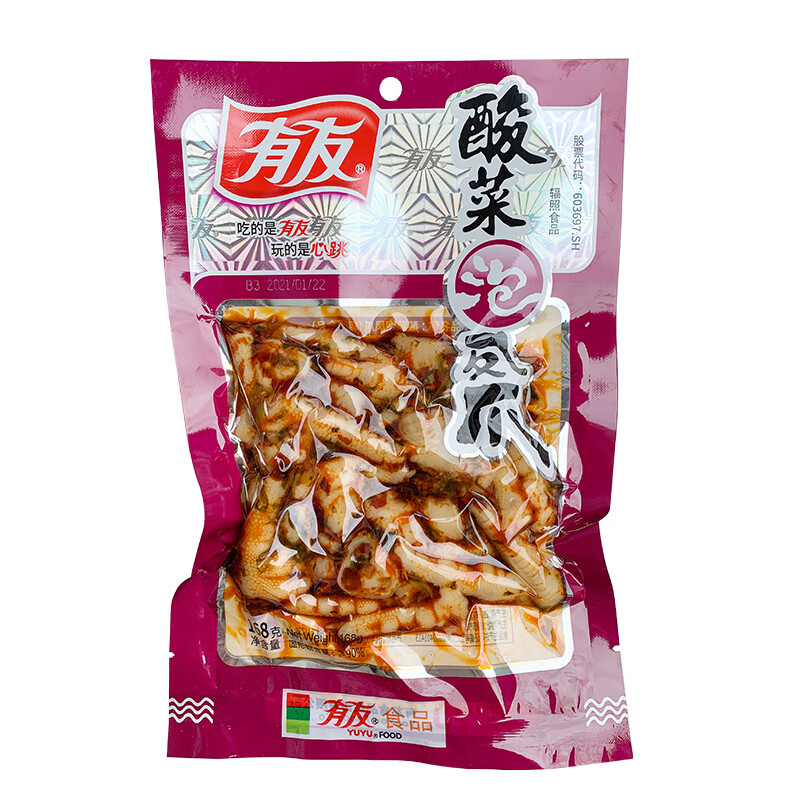 YUYU 有友 酸菜泡凤爪168g（任选4件） 9.63元（需买4件，需用券）