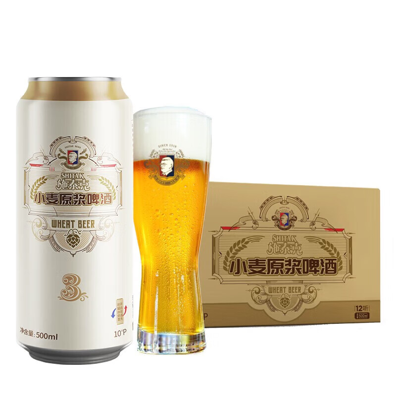 天湖啤酒 10度全麦白啤500ml*24罐 49.2元（需用券）