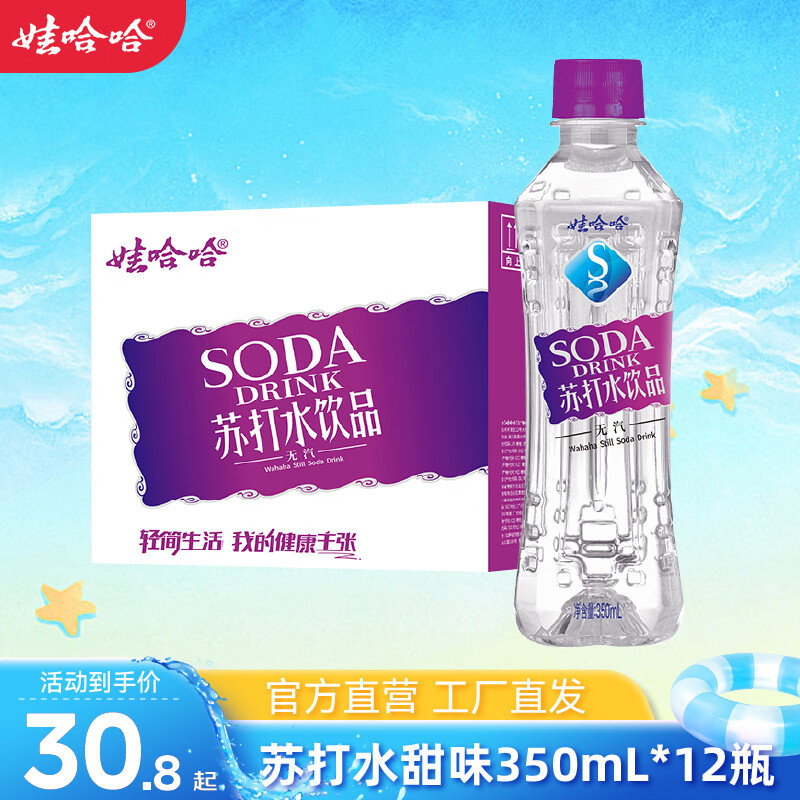 娃哈哈 苏打水薄荷柠檬味350mL*12瓶 23.13元（需买3件，共69.39元）