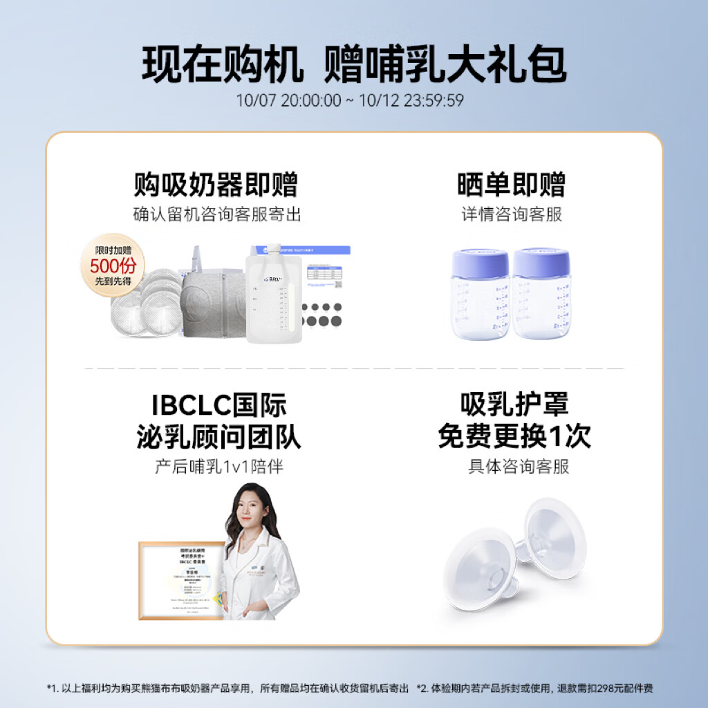 SmartPanda pro智能专业级吸奶器电动双边大吸力吸奶器 熊猫布布Pro 1750元 - 线报酷
