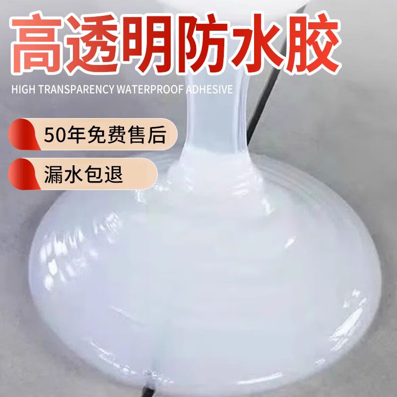 臻榜 透明防水胶补漏王漏水外墙裂缝卫生间防水涂料屋顶防水堵补漏材料 10