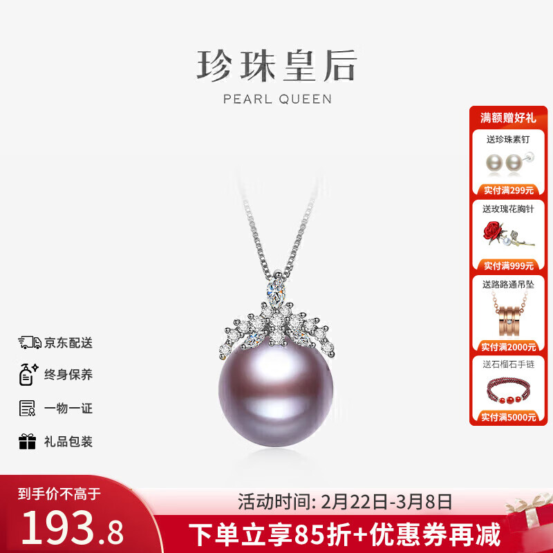 珍珠皇后 PearlQueen 淡水珍珠吊坠项链 S925银单颗近正圆紫色珍珠吊坠 11-12mm 