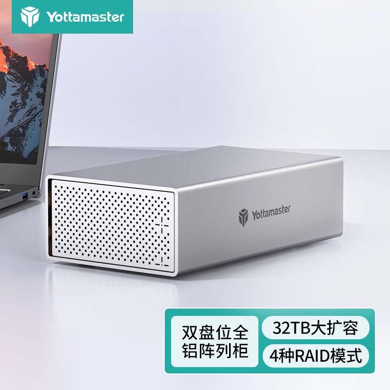 Yottamaster 尤达大师 多盘位硬盘柜3.5英寸Type-C磁盘阵列柜USB3.1Gen2全铝双盘位