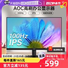 AOC 冠捷 27英寸100Hz办公电竞显示器27B35H台式电脑IPS屏幕24 569.05元