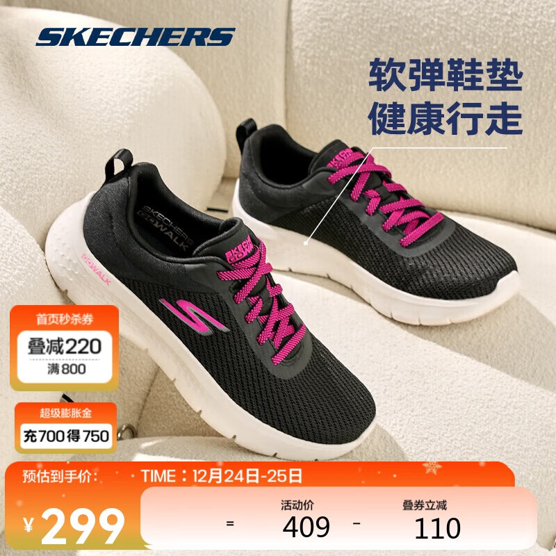 SKECHERS 斯凯奇 女款健步鞋软底单鞋124952 黑色/桃红色 35 BKHP黑色/桃红色 299元