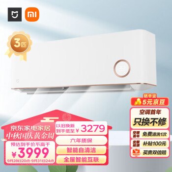 MI 小米 JIA 米家 小米（MI）米家3匹 空调 ￥220