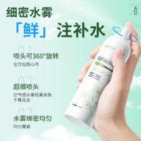 LANTERN 兰亭 积雪草舒缓安肤喷雾 200ml*2支 ￥9.1