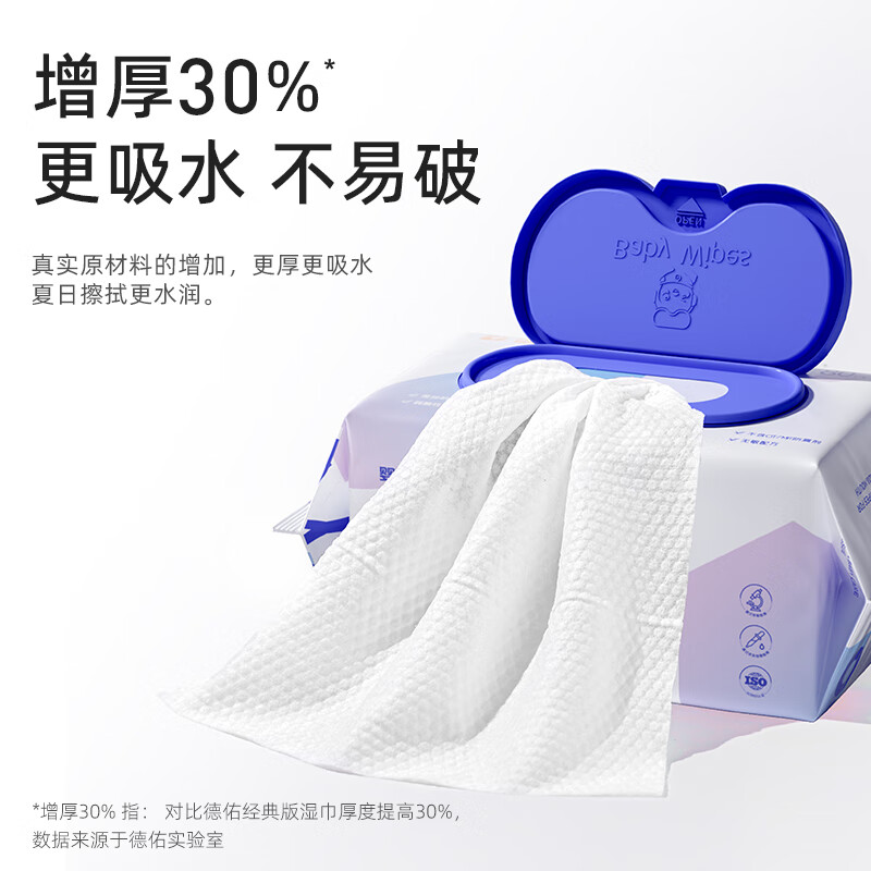 PLUS会员：Deeyeo 德佑 手口湿巾80抽*10大包 44.14元（需买2件，共88.28元，双重