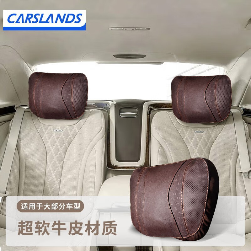 Carslands 卡斯兰 汽车头枕奔驰S级迈巴赫适配于大众奥迪奔驰路虎别克宝马丰田 头枕 158.3元（需买3件，共474.9元）