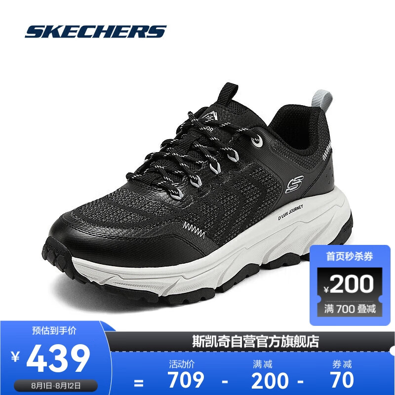 SKECHERS 斯凯奇 2024男女商场同款户外休闲鞋缓震运动鞋 439元（需用券）