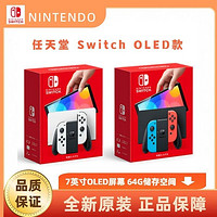 Nintendo 任天堂 新款任天堂Nintendo Switch主机 OLED屏幕7寸 64G内存 日版 ￥1589