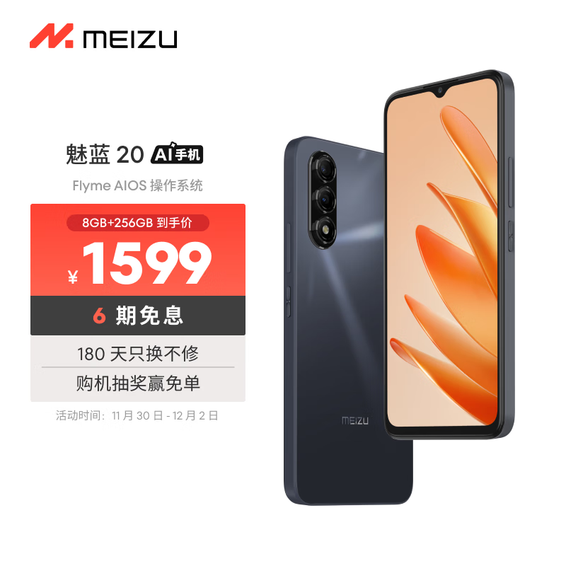 魅族 MEIZU 魅蓝 20 AI手机 5010mAh轻薄长续航 高性能5G中国芯 5000万主摄 594.15元