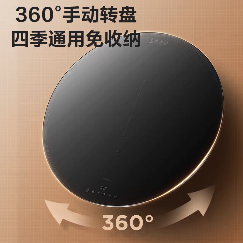 Midea 美的 暖菜板保温板加热菜板 360°手动旋转 HBU60Y1 248元（需用券）