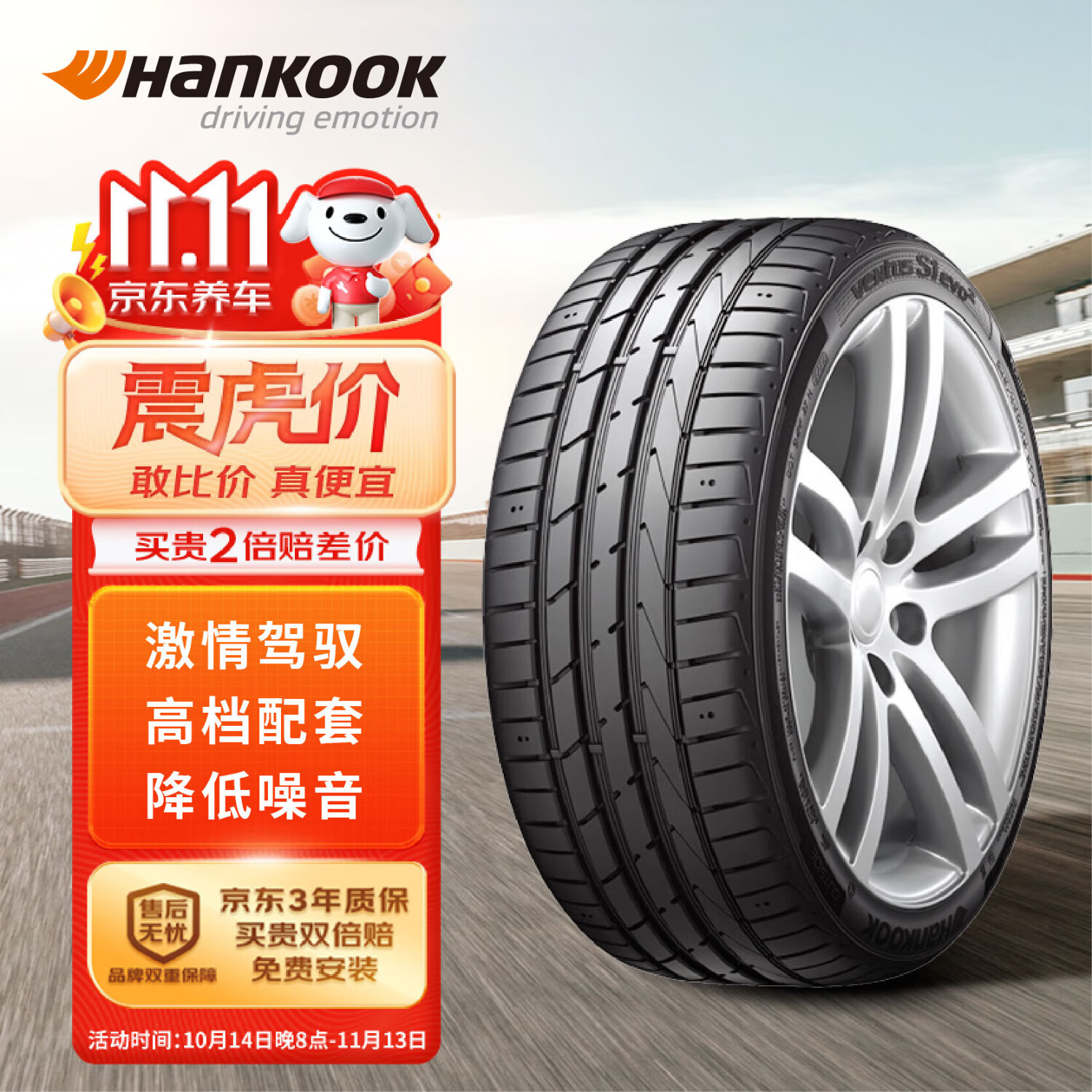 Hankook 韩泰轮胎 汽车轮胎 225/40R18 92Y XL K117 AO 436.05元（需用券）