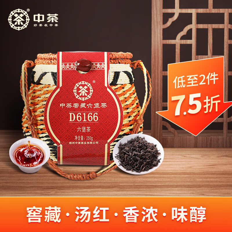 中茶 窖藏 D6166 六堡茶 黑茶 250g 64.33元（需买3件，共193元）