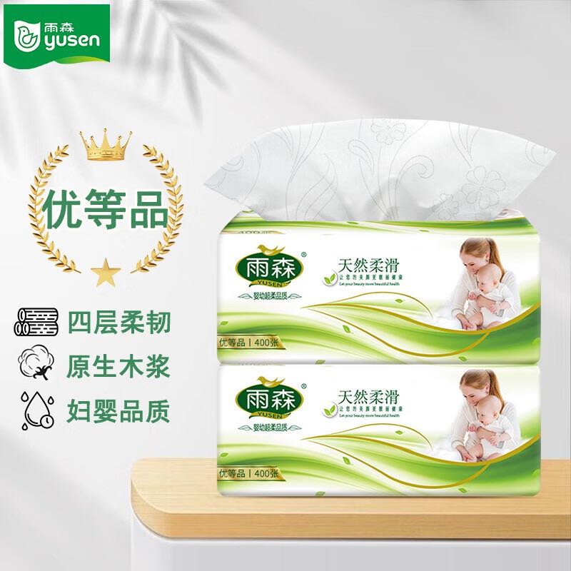 yusen 雨森 母婴抽纸400张大包装家用抽纸4层柔韧100抽擦手纸面巾纸巾卫生纸 2