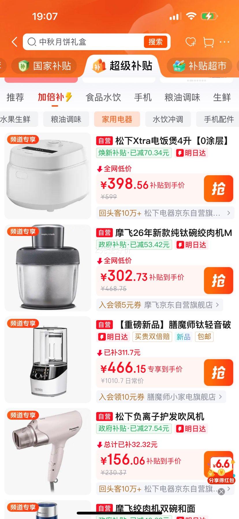 松下 Xtra零零煲青春版电饭煲 4L SR-DKS151无涂层内胆 398.56元 - 86线报