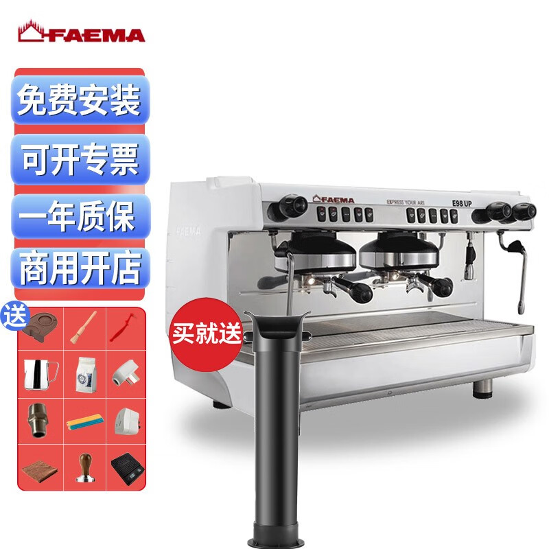 WEGA 飞马e98 up意式半自动FAEMA咖啡机商用开店 电控双头白色款 17600元