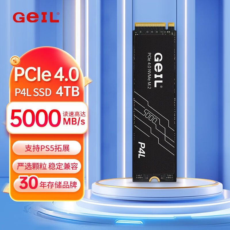 GeIL 金邦 P4L PRO M.2 ssd固态硬盘PCIE4.0 高速NVME协议4T 5000MB/S 官方标配 1295.75元