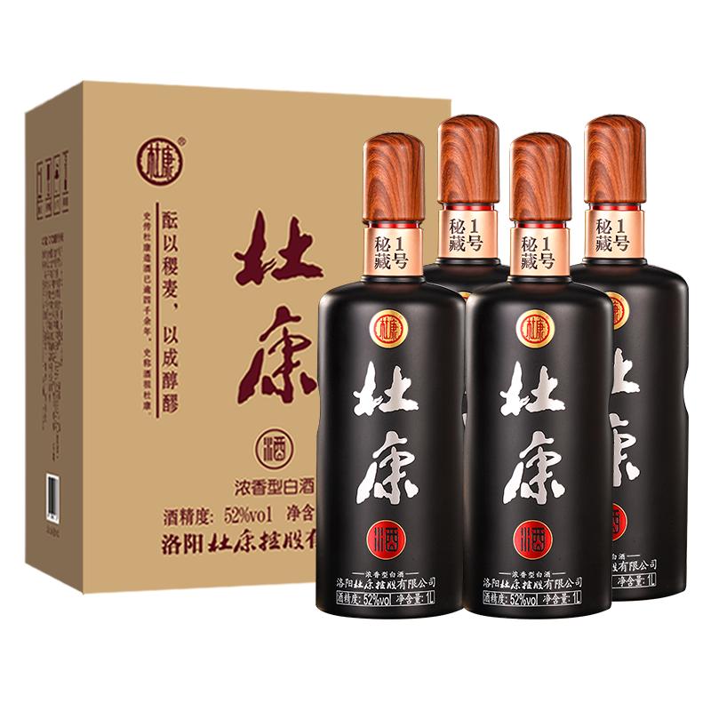 杜康 秘藏一号 52%vol 浓香型白酒 1000ml*4瓶 283元（需用券）